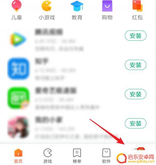 如何删除红米手机自带应用 小米红米手机如何卸载系统自带应用程序