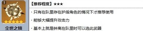 原神小鹿带什么武器 小鹿用什么武器最经典