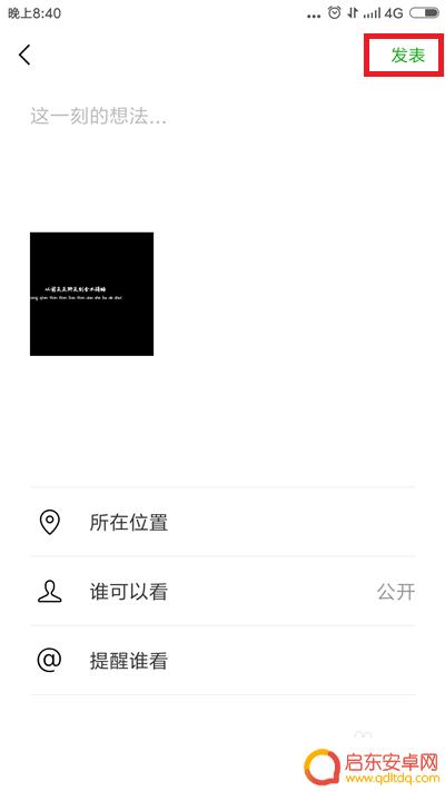 手机微信怎么转发视频 最新版微信怎么分享朋友圈视频