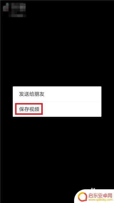 手机微信怎么转发视频 最新版微信怎么分享朋友圈视频
