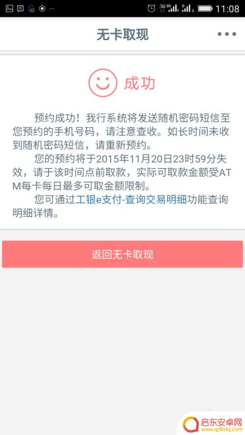 手机上有卡号如何取钱 没带银行卡怎么在ATM机上取钱