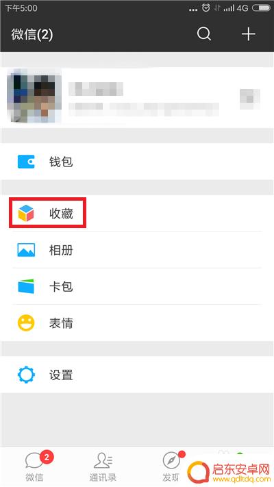 手机微信怎么转发视频 最新版微信怎么分享朋友圈视频