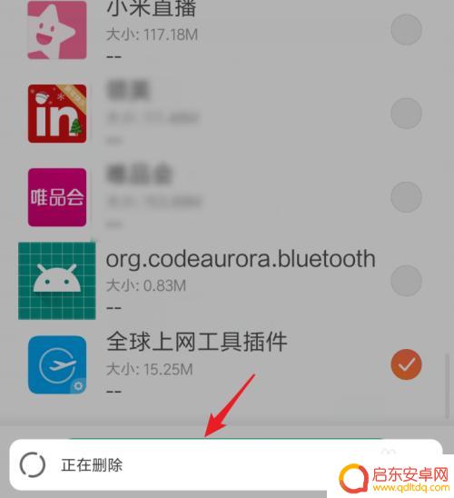 如何删除红米手机自带应用 小米红米手机如何卸载系统自带应用程序