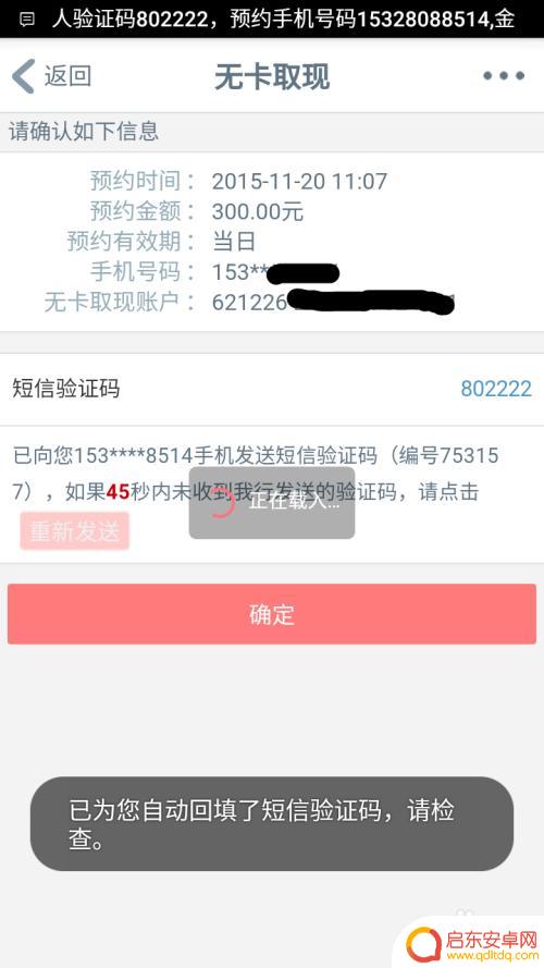 手机上有卡号如何取钱 没带银行卡怎么在ATM机上取钱
