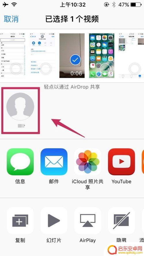 苹果手机怎么安手机链视频 两台iPhone之间通过AirDrop传输视频的方法