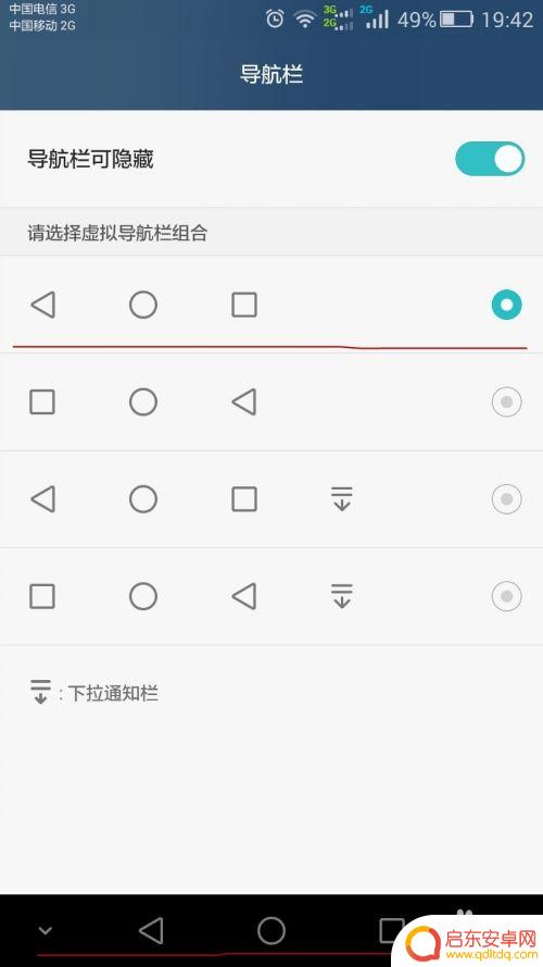 如何把手机下面三个图标给隐藏起来 华为手机如何隐藏底部导航栏