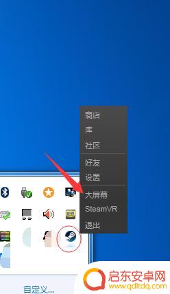 steam大屏模式 Steam大屏幕模式怎么用