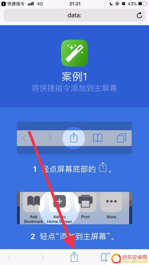苹果手机怎么跟改app图标 苹果手机应用名称和图标修改方法