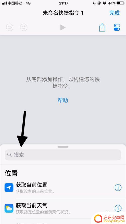 苹果手机怎么跟改app图标 苹果手机应用名称和图标修改方法