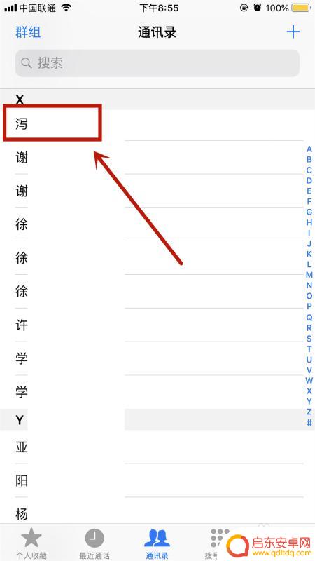 苹果手机怎么设置来电重播 苹果手机视频来电设置方法