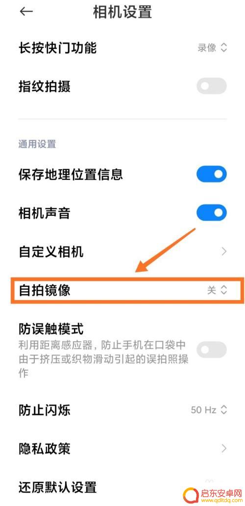 小米7手机如何自拍 小米手机自拍镜像设置步骤