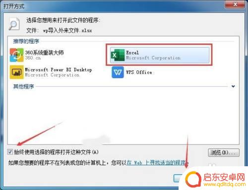 手机在线表格怎么转化成excel 在线表格转excel教程