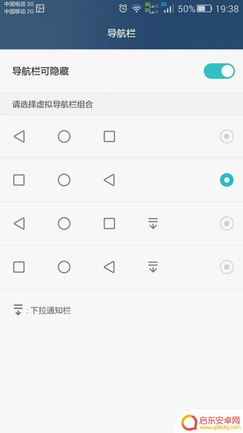 如何把手机下面三个图标给隐藏起来 华为手机如何隐藏底部导航栏