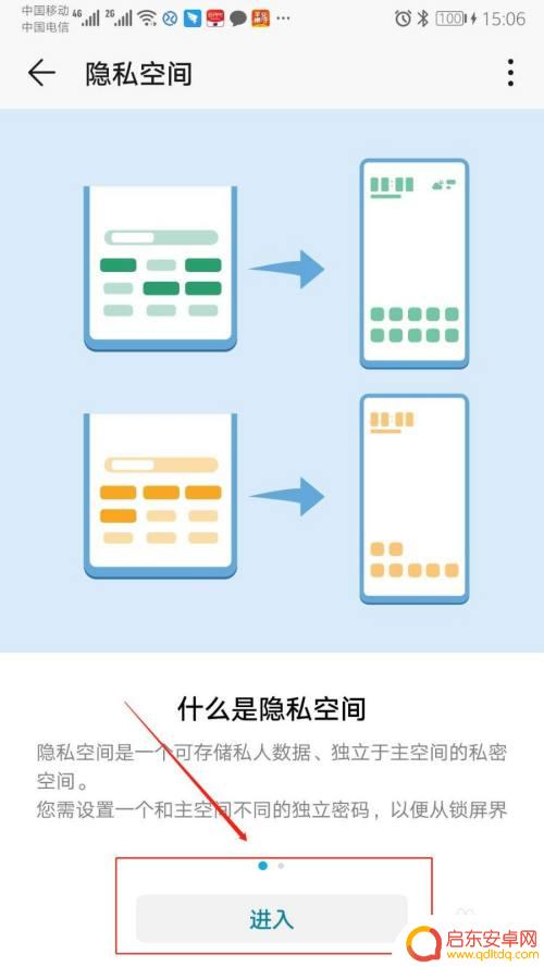 怎么把照片转移到隐私空间 主空间图片如何移到隐私空间