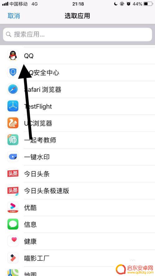 苹果手机怎么跟改app图标 苹果手机应用名称和图标修改方法