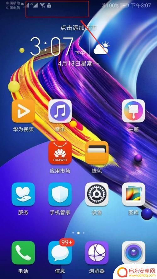 怎么把照片转移到隐私空间 主空间图片如何移到隐私空间