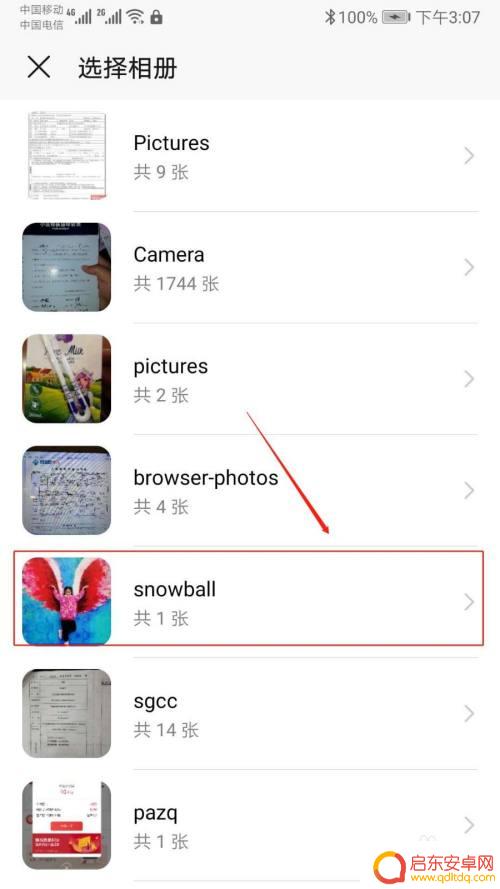 怎么把照片转移到隐私空间 主空间图片如何移到隐私空间