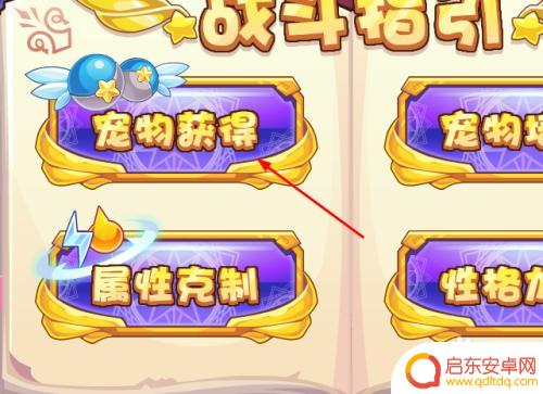 洛克王国怎么达成宠物爱好者 洛克王国宠物爱好者称号怎么获得