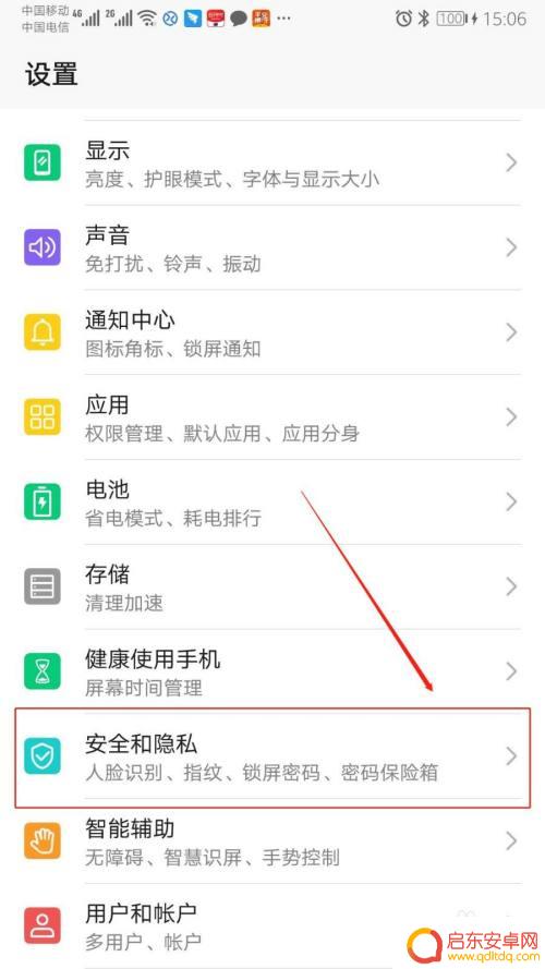 怎么把照片转移到隐私空间 主空间图片如何移到隐私空间