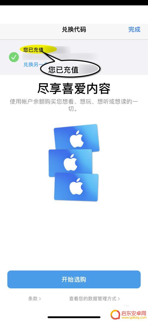 苹果手机如何充值到app AppleiPhone如何购买礼品卡