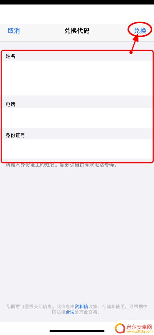 苹果手机如何充值到app AppleiPhone如何购买礼品卡