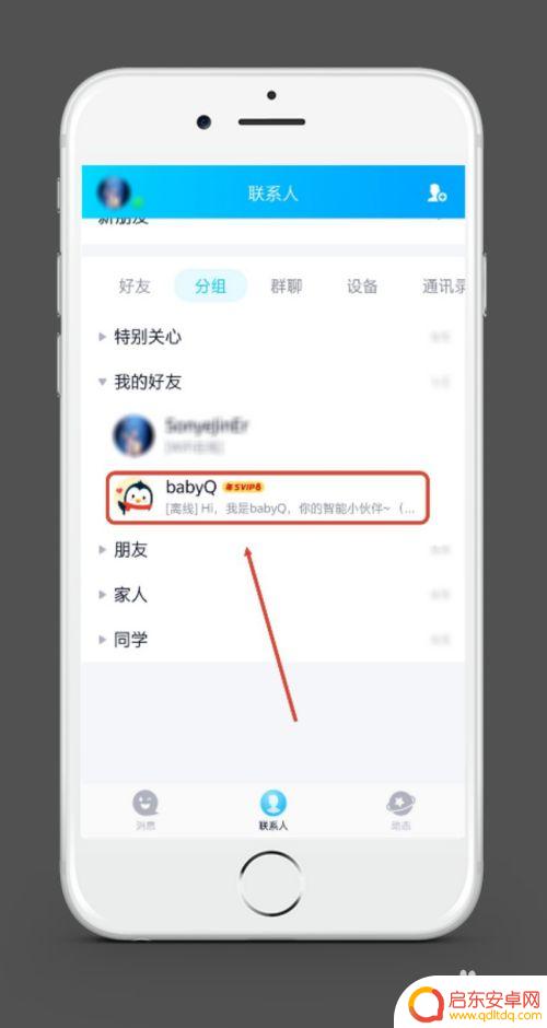 用手机qq怎么发信息 手机QQ怎么同时发送图片和文字消息