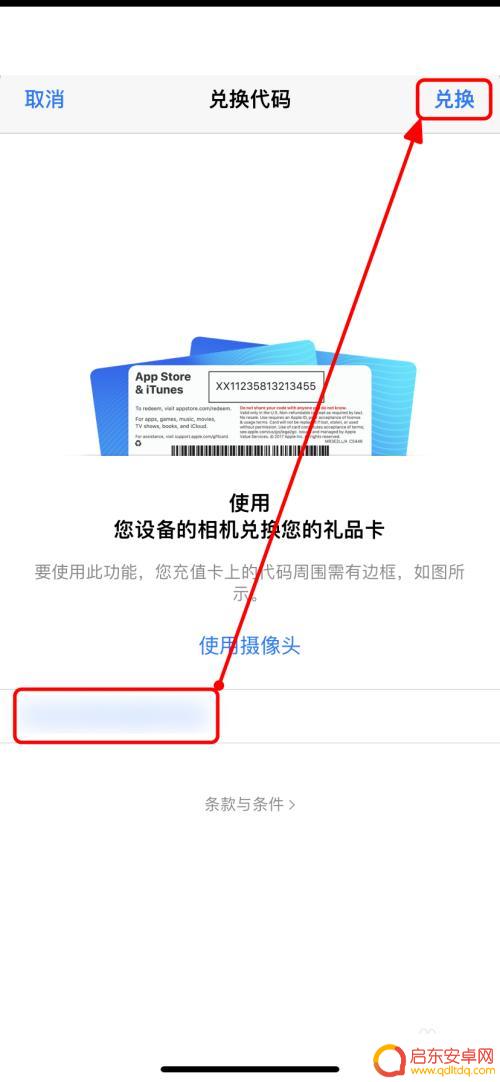 苹果手机如何充值到app AppleiPhone如何购买礼品卡