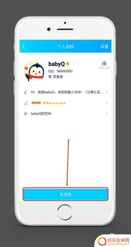 用手机qq怎么发信息 手机QQ怎么同时发送图片和文字消息