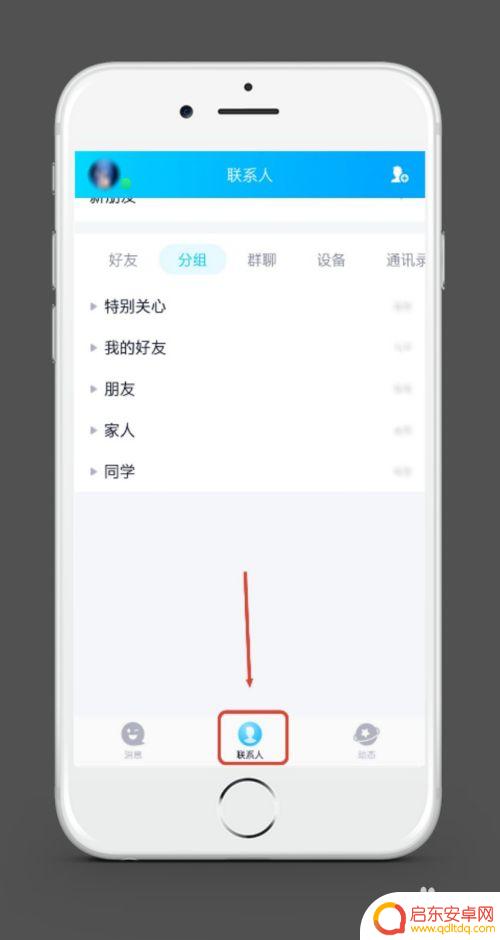 用手机qq怎么发信息 手机QQ怎么同时发送图片和文字消息