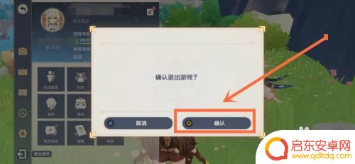 原神如何退出 原神怎么退出游戏