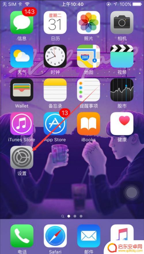 苹果手机字体大小在哪里调整 iPhone怎么调整字体大小