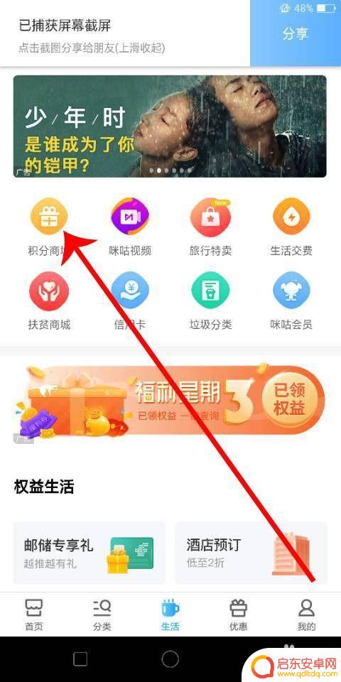 手机移动号如何兑换流量 中国移动APP流量兑换教程