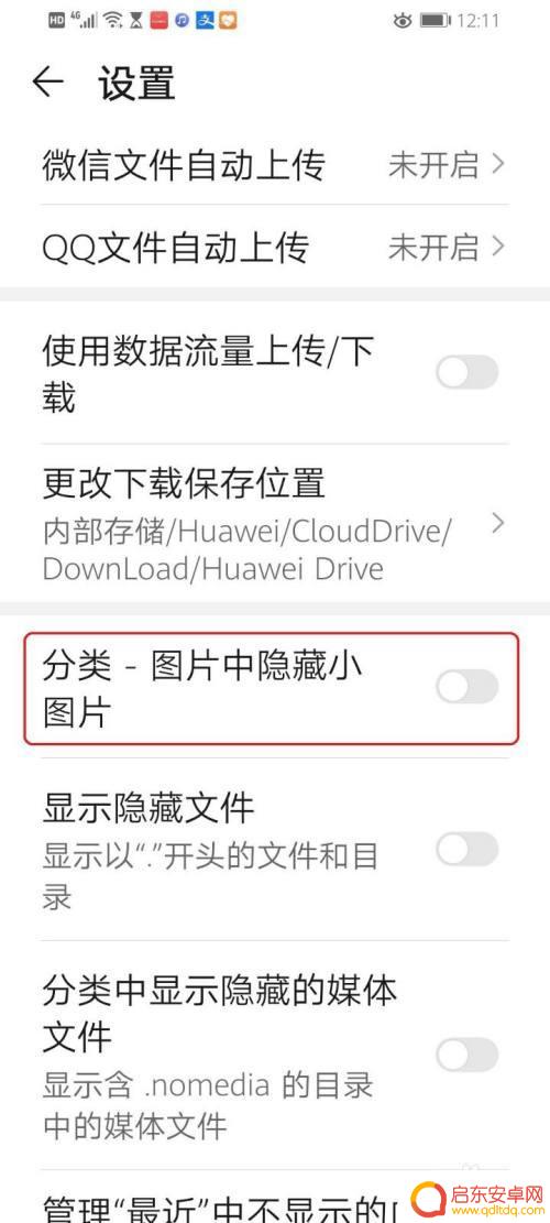 怎么设置手机只显示照片,而点击没效果 华为手机相册中的照片无法显示完整