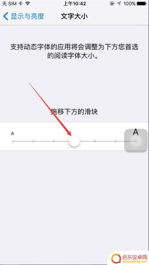 苹果手机字体大小在哪里调整 iPhone怎么调整字体大小