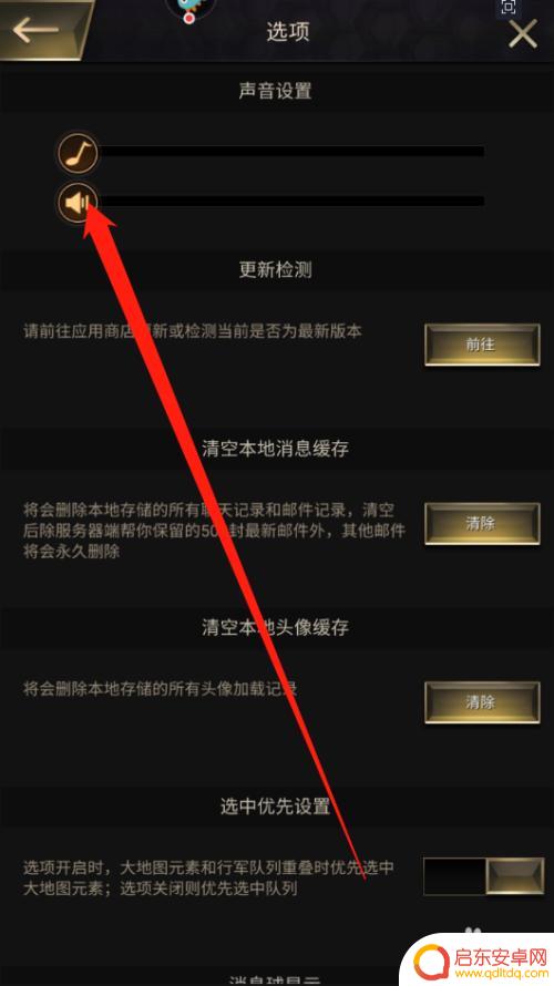 小小蚁国如何关闭声音 小小蚁国游戏声音关闭方法