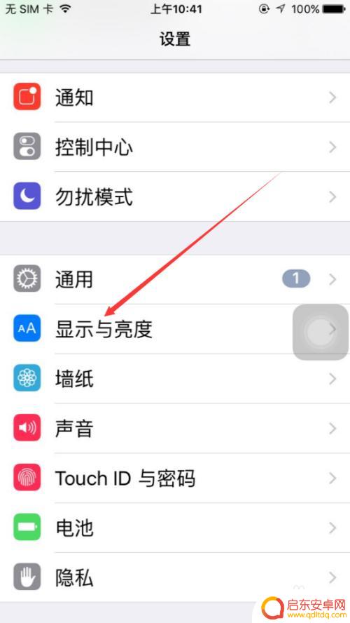 苹果手机字体大小在哪里调整 iPhone怎么调整字体大小