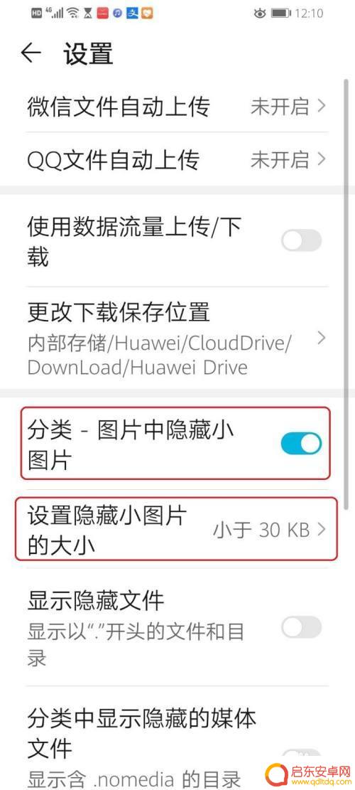 怎么设置手机只显示照片,而点击没效果 华为手机相册中的照片无法显示完整