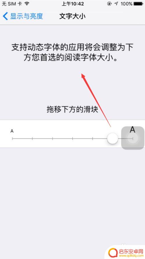 苹果手机字体大小在哪里调整 iPhone怎么调整字体大小