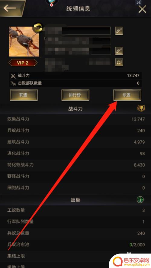 小小蚁国如何关闭声音 小小蚁国游戏声音关闭方法