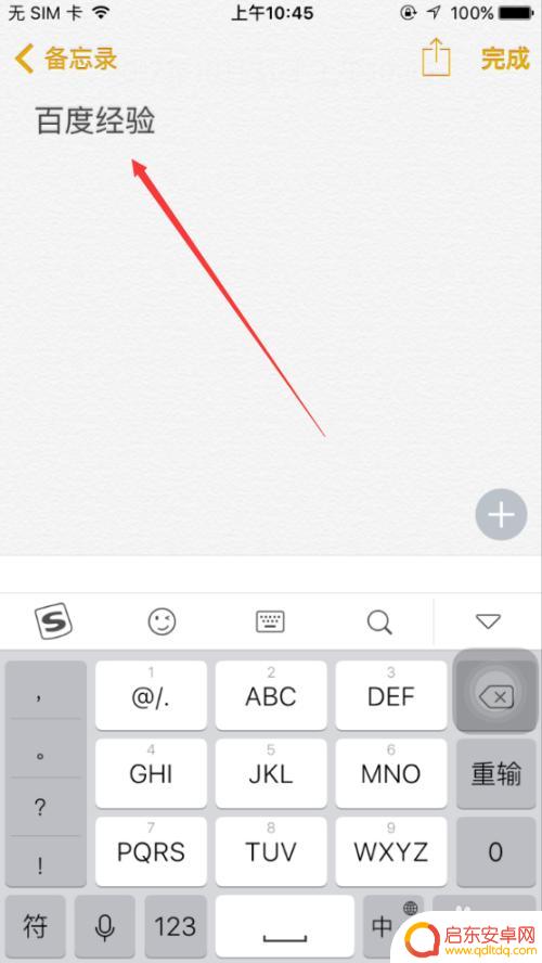 苹果手机字体大小在哪里调整 iPhone怎么调整字体大小