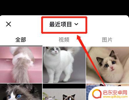 苹果手机怎么截图发抖音 抖音怎么拍苹果实况图教程