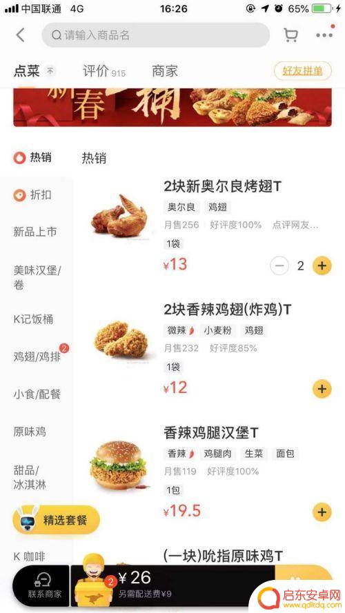 手机外卖怎么送达地址 美团外卖怎么帮外地朋友点餐