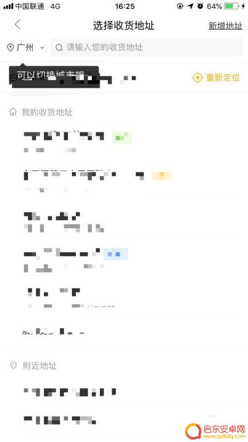 手机外卖怎么送达地址 美团外卖怎么帮外地朋友点餐