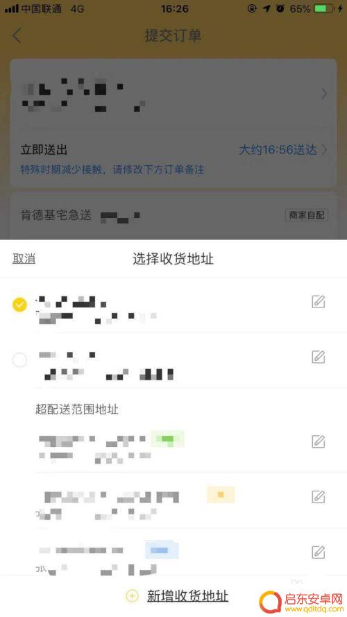 手机外卖怎么送达地址 美团外卖怎么帮外地朋友点餐