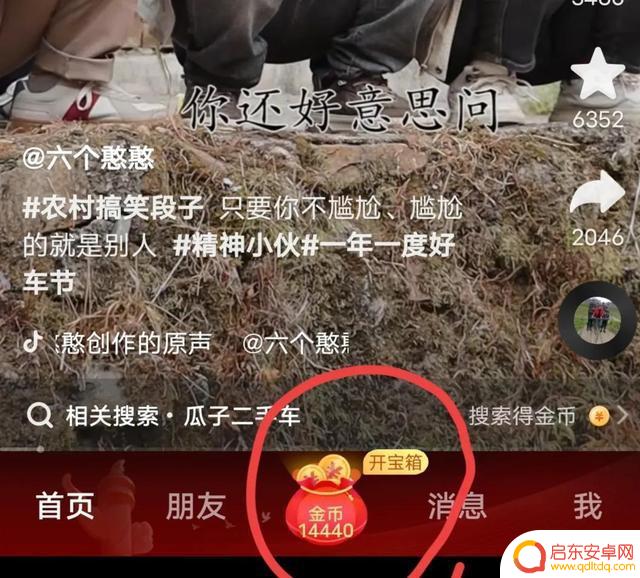 抖音最新挣钱软件(抖音最新挣钱软件下载)