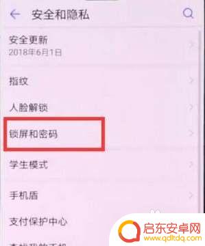 华为手机待机时间显示怎样设置 华为手机息屏显示时间设置方法