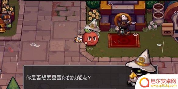 元气骑士前传能洗点吗 元气骑士前传属性重置方法