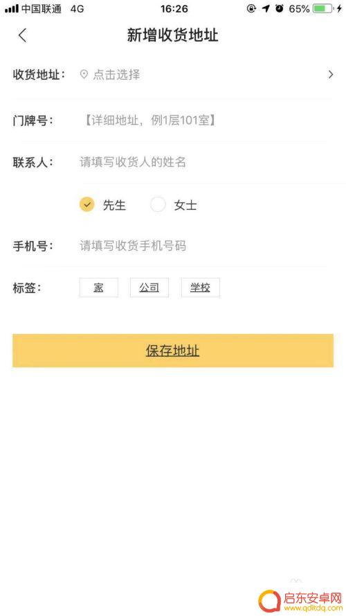 手机外卖怎么送达地址 美团外卖怎么帮外地朋友点餐