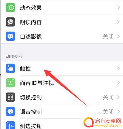苹果手机点一下屏幕就亮怎么关闭 苹果手机点击屏幕亮屏如何关闭