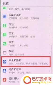 华为手机待机时间显示怎样设置 华为手机息屏显示时间设置方法